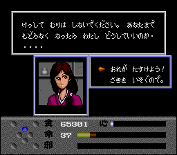 魔界八犬伝 SHADAの画像