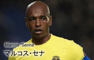 マルコス・セナの画像