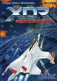 XDRの画像