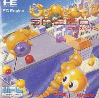 ゴモラスピードの画像