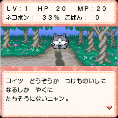 ネコジャラ物語の画像