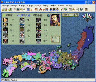 信長の野望・武将風雲録の画像