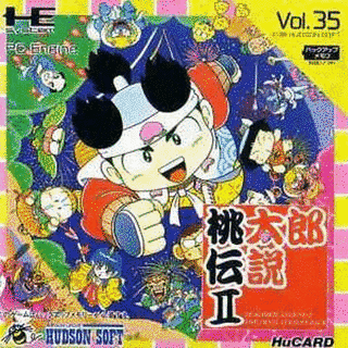 桃太郎伝説IIの画像