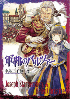 マルクス・バッベルの画像