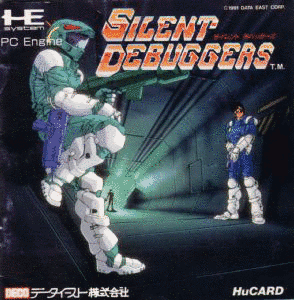 サイレントデバッガーズの画像