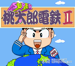 スーパー桃太郎電鉄IIの画像