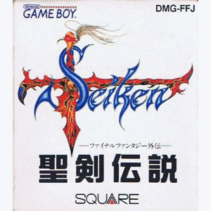 聖剣伝説 〜ファイナルファンタジー外伝〜の画像