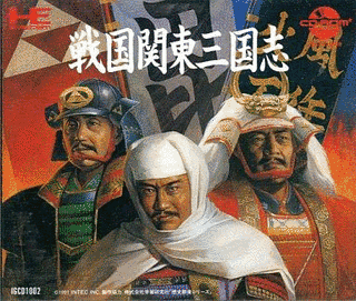 戦国関東三国志の画像