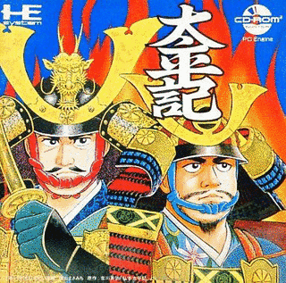太平記の画像