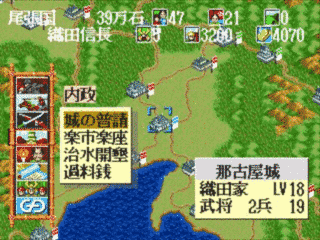 天下布武〜英雄たちの咆哮〜の画像