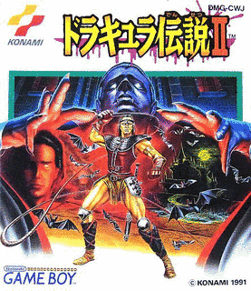 ドラキュラ伝説IIの画像