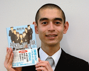 藤崎翔の画像