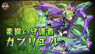 ガブリエル・アノの画像