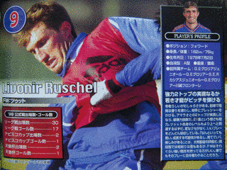 リボニール・ルッシェルの画像