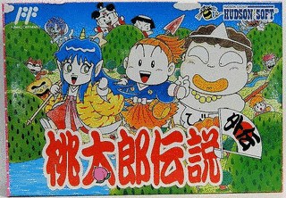 桃太郎伝説外伝の画像