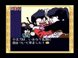 らんま1/2 とらわれの花嫁の画像