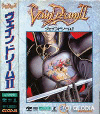 ヴェインドリームIIの画像