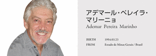 アデマール・ペレイラ・マリーニョの画像