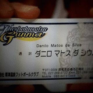 ダニロ・マトス・ダ・シルバの画像