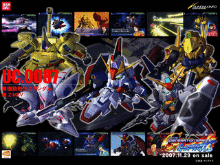 SD機動戦士ガンダムの画像