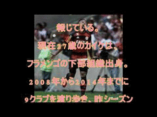 カイケ・ベルジリオ・ダ・シルバの画像