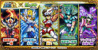聖闘士★セイントパラダイス〜最強の戦士たちの画像