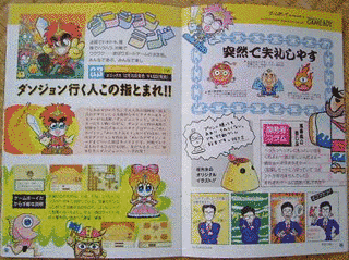 ダンジョンランドの画像