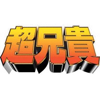 1992年のコンピュータゲームの画像