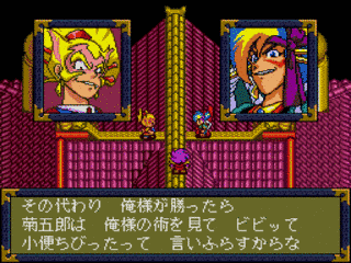 天外魔境II 卍MARUの画像