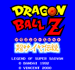 ドラゴンボールZ 超サイヤ伝説の画像