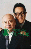 あご&きんぞうの画像