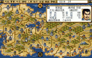 信長の野望・覇王伝の画像