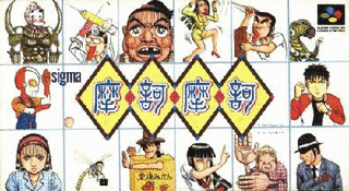 摩訶摩訶の画像