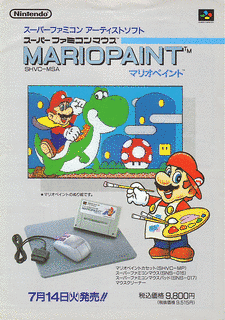 マリオペイントの画像