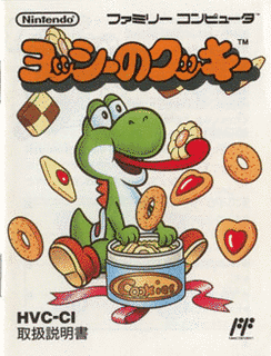 ヨッシーのクッキーの画像