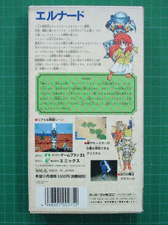 エルナードの画像