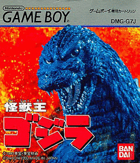 怪獣王ゴジラの画像
