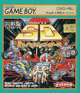 仮面ライダーSD 走れ! マイティライダーズの画像