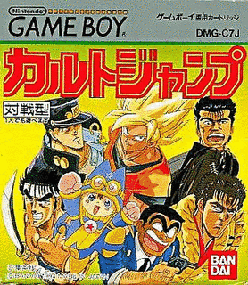 カルトジャンプの画像