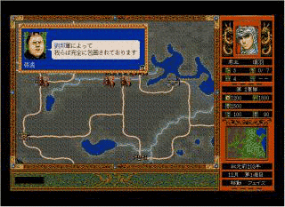 項劉記の画像