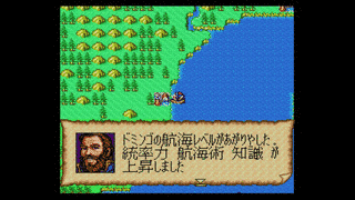 大航海時代IIの画像