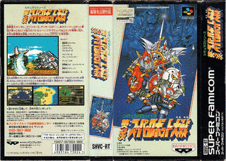 第3次スーパーロボット大戦の画像