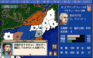 独立戦争 LIBERTY OR DEATHの画像