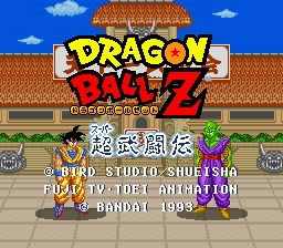 ドラゴンボールZ 超武闘伝の画像