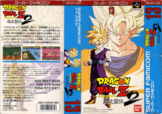 ドラゴンボールZ 超武闘伝2の画像