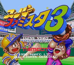 ファミスタ3の画像