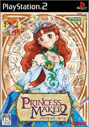 プリンセスメーカー2の画像