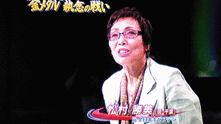 松村勝美の画像
