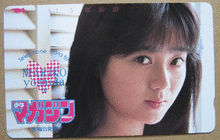 吉田真理子の画像