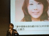 江上綾乃の画像